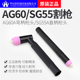 华威焊割 枪头 AG60割枪头 割枪 焊割配件 等离子割枪头SG55