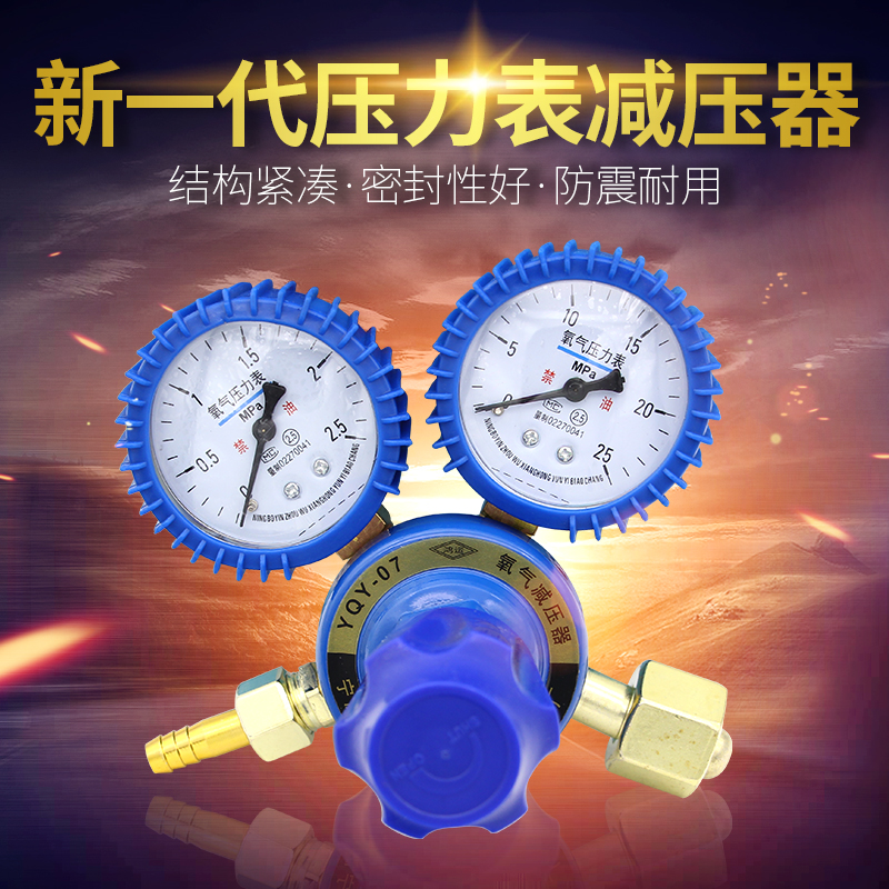 包邮氧气减压器氩气减压阀二氧化碳加热压力表乙炔/丙烷表YQE-03