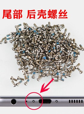 适用华为P9 P9PLUS P10 7X NOVA尾部螺丝NOVA2后壳充电口固定螺丝