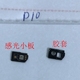 距离感应器 光感小板 适用华为P10 AL00感光小板 VTR TL00