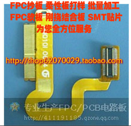 FPC柔性板打样SMT贴片电阻灯珠软排线连接器BGA焊接加工打样PCB板