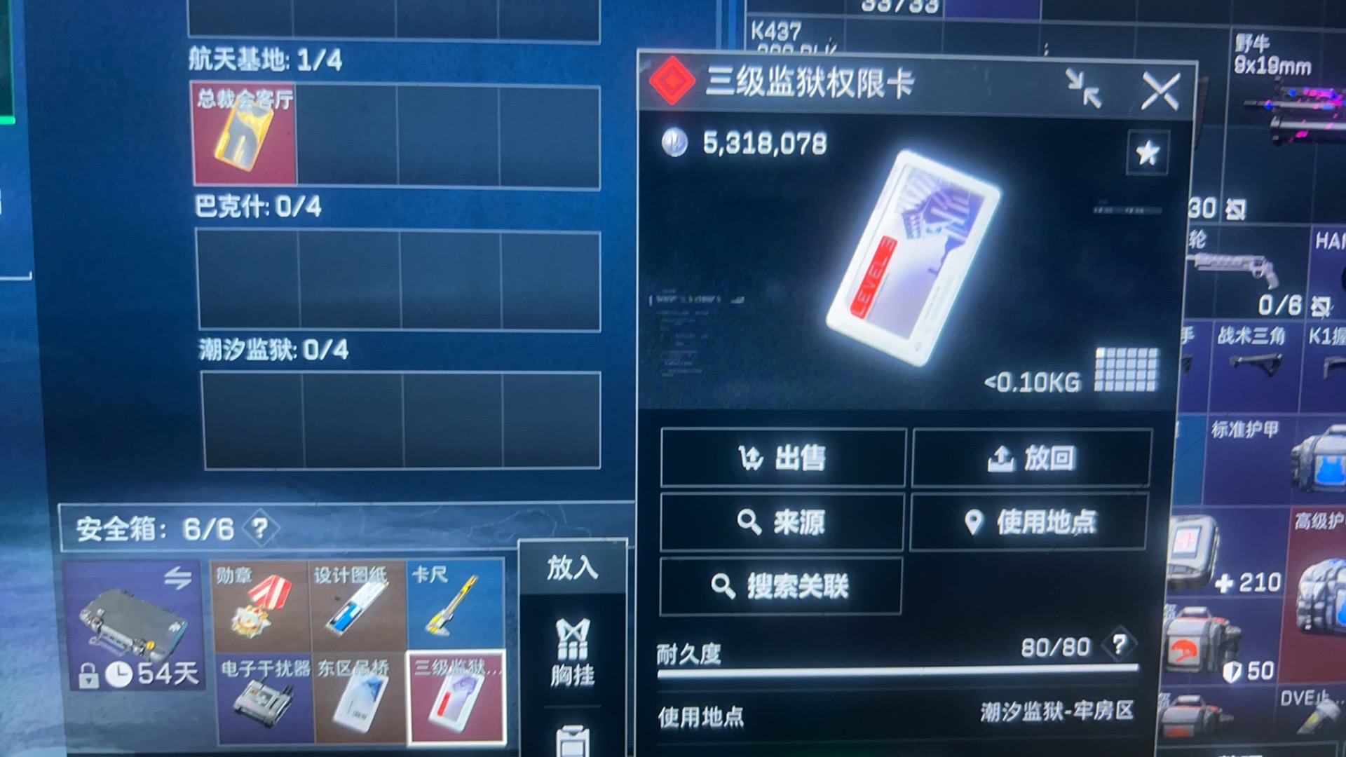三角洲代肝跑刀哈弗币 个人纯绿打手 50R1000w不动仓库