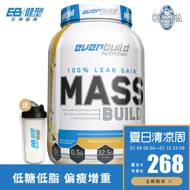 EB健型 增肌粉3.5磅 乳清蛋白质粉健身增肌瘦人增重增肥健肌粉