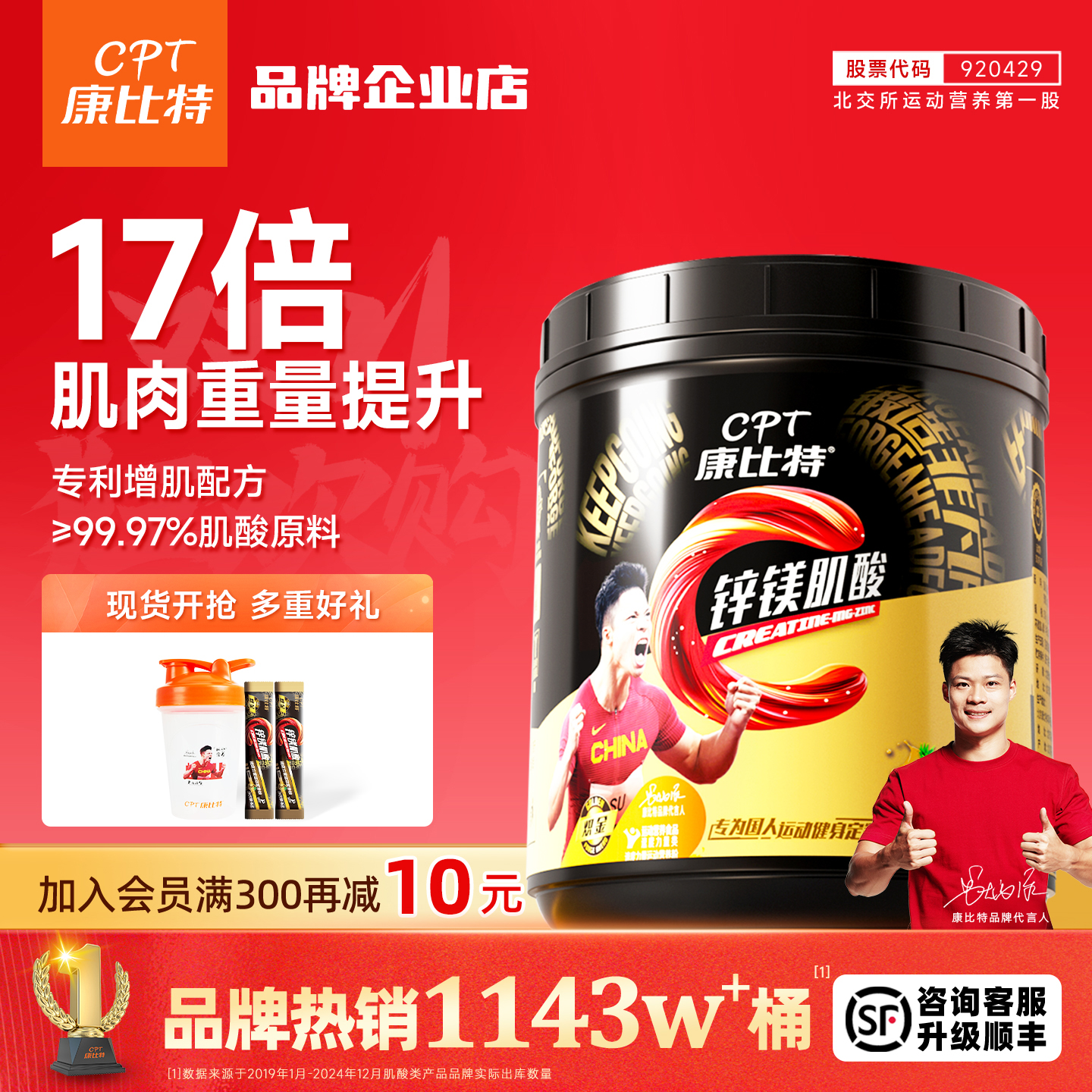 正品康比特锌镁肌酸纯一水肌酸粉耐力爆发健身增肌非氮泵官方旗舰