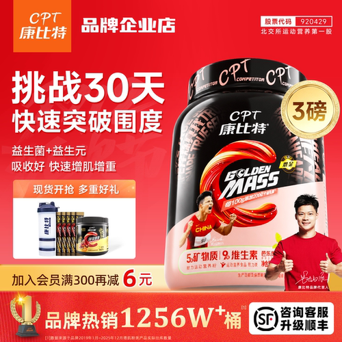 康比特益生菌增肌粉芭乐凤梨味瘦人增重增肌乳清蛋白质粉官方旗舰