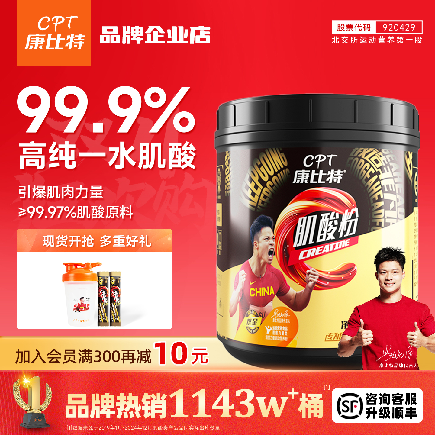 康比特纯肌酸粉健身增肌锌镁一水肌酸补剂提升爆发力耐力官方旗舰