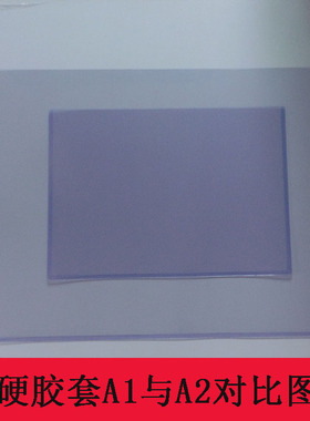 A0超大硬胶套A2A1B1B2B3A4王楚钦三折页海报字画纸币收纳4K展示牌