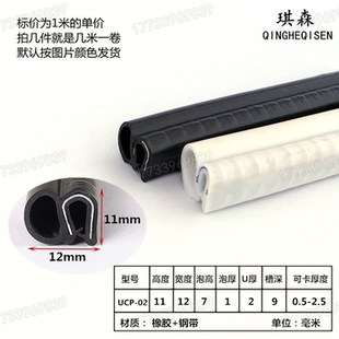 乙丙机柜卡槽式 侧泡三元 U型钢带橡胶钢板玻璃汽车中门防撞密封条