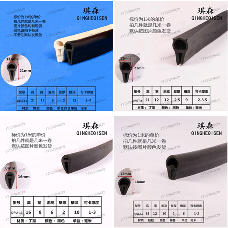 U型顶泡一口密封条耐油包边条橡密封件