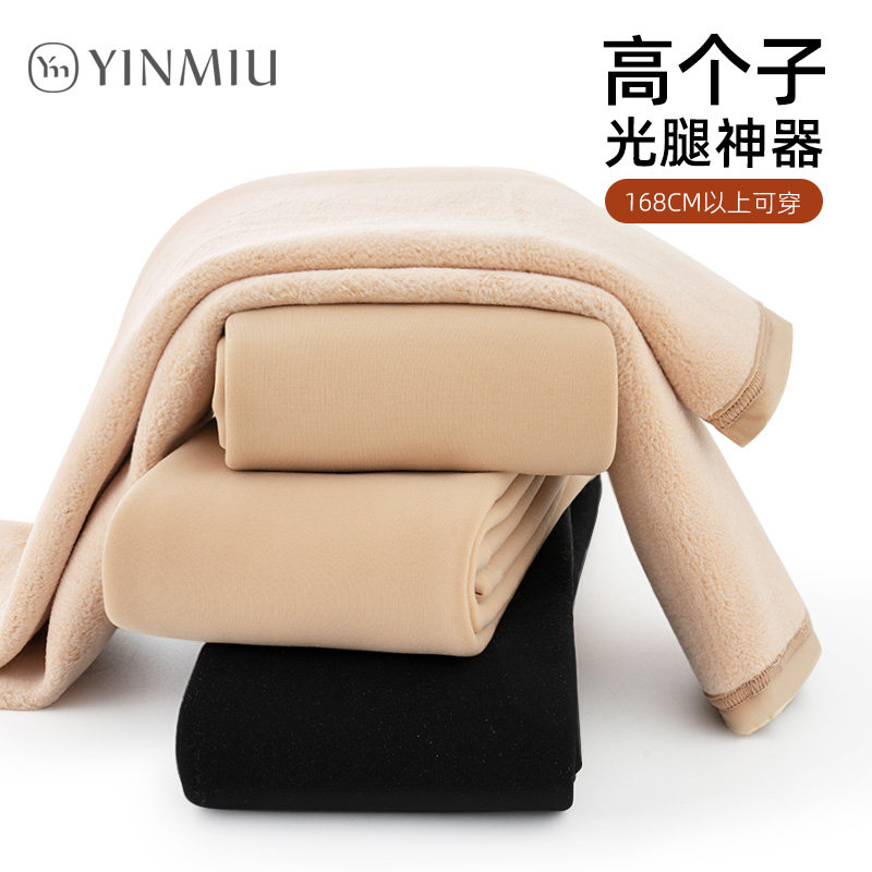光腿神器加长版高个子九分裤秋冬加绒加厚高腰保暖肤色肉色打底裤,女士内衣/男士内衣/家居服,连裤袜/打底袜,淘宝优惠券,粉丝福利购,淘宝优惠卷