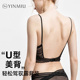 露背内衣U型隐形一体无钢圈大胸显小三角杯聚拢性感蕾丝美背文胸