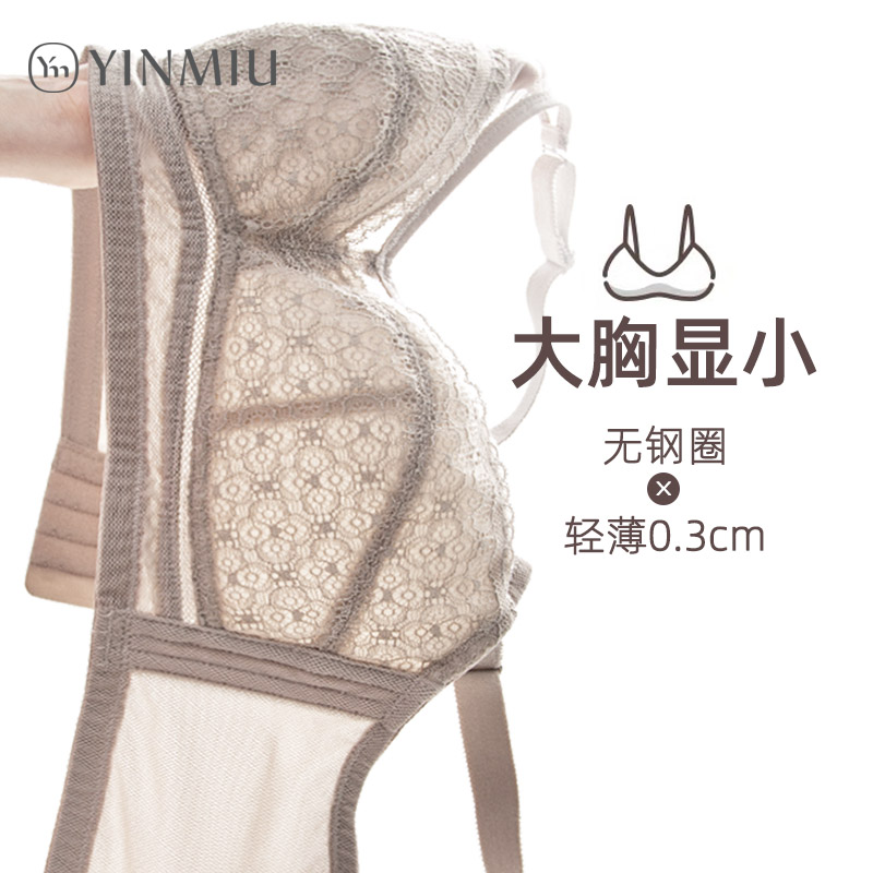 大胸显小，穿衣显瘦，轻薄无钢圈