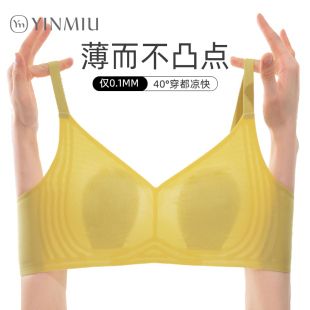 大胸显小收副乳防下垂无钢圈果冻条无痕文胸夏季 兔耳朵内衣女薄款