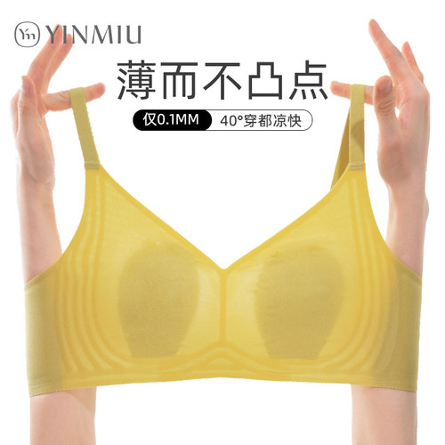 兔耳朵内衣女薄款大胸显小收副乳防下垂无钢圈果冻条无痕文胸夏季