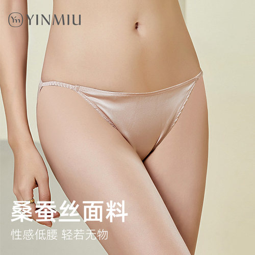 桑蚕丝内裤女低腰性感无痕细带透气2026新款三角短裤真丝裆夏天薄