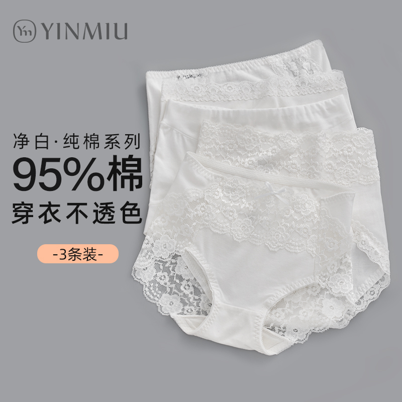 茵缪白色纯欲不透色纯棉内裤