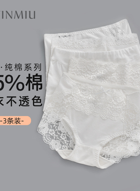 内裤女纯棉纯欲白色蕾丝中腰高腰收腹大码胖妹妹无痕透气短裤夏天
