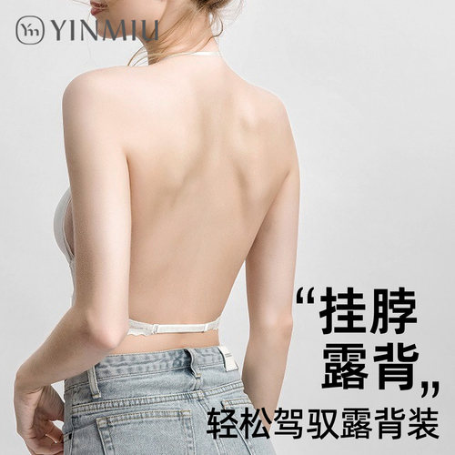 大露背/挂脖/交叉美背内衣