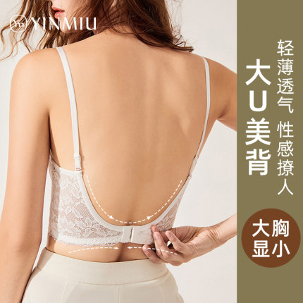 U型美背内衣大胸显小全罩杯一体式白色蕾丝聚拢收副乳隐形文胸薄