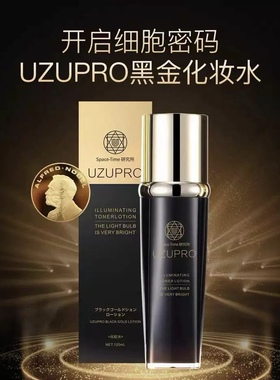日本UZUPRO黑金爽肤化妆水 逆龄保湿润透亮淡化细纹补水修护120ml