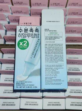 韩国进口Bringgreen芭兰歌林唇膏 保湿补水玻尿酸唇膏防干裂2支装