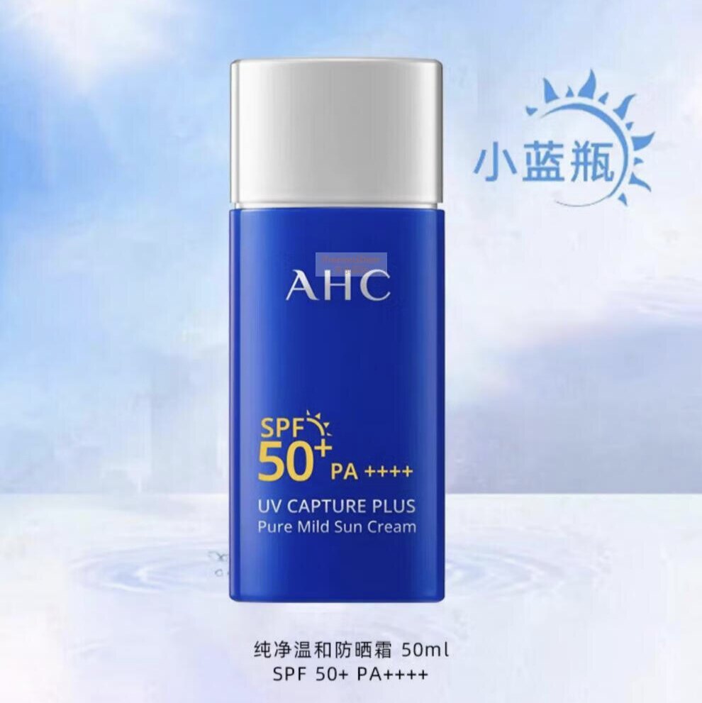 韩国进口AHC温和小蓝瓶防晒霜 隔离抗紫外线SPF50+男女敏感肌可用