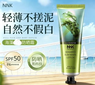 泰国进口NNK海藻物理防晒霜面部全身SPF50 养肤焕白修护保湿100ml