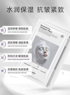 韩国进口HEXKIN赫诗琴童颜胶原炮蛋白灌注面膜5片/盒 抗皱系列7款