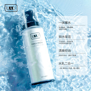 泰国进口UAU水乳霜二合一润肤保湿补水锁水滋润嫩滑清爽温和100ml