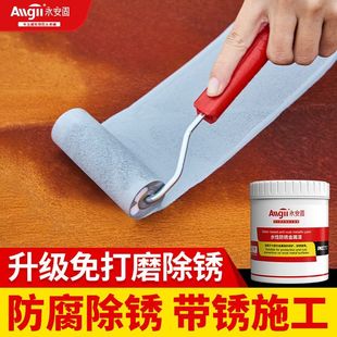 防腐家用黄色自刷涂料 防锈漆金属漆铁锈转化剂免除锈水性油漆桶装