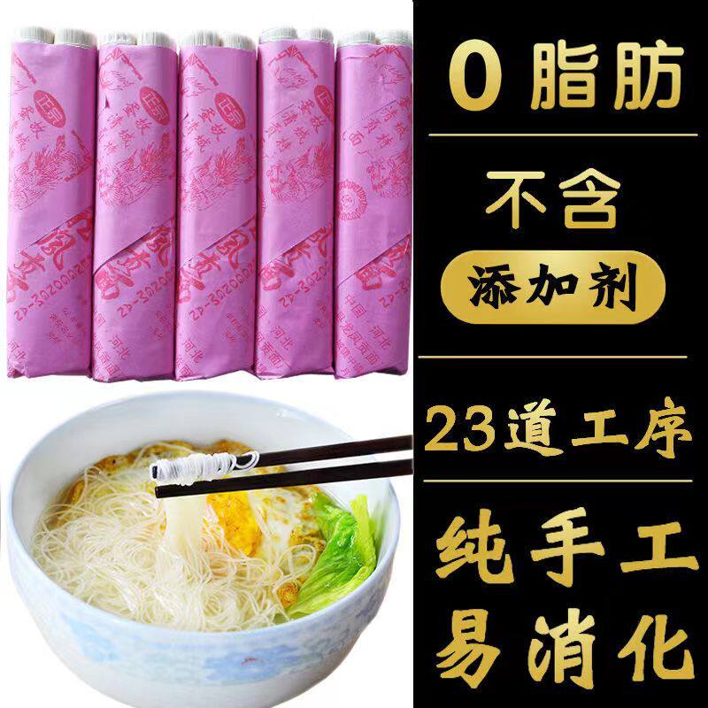 故城龙凤贡面手工挂面空心面超细龙须面衡水特产无添加鸡蛋面条
