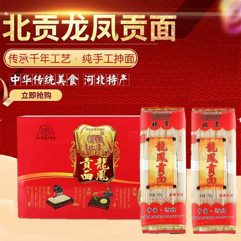 河北超细手工挂面