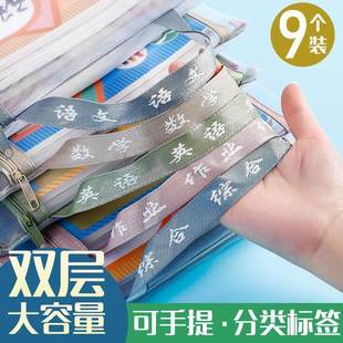 透明科目分类文件试卷纳拉式手提学生网纱小学课本分科目分科袋