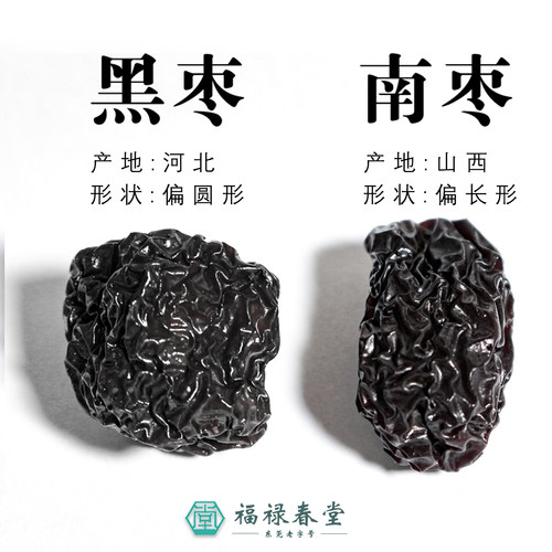 无添加即食黑枣南枣紫晶枣干货