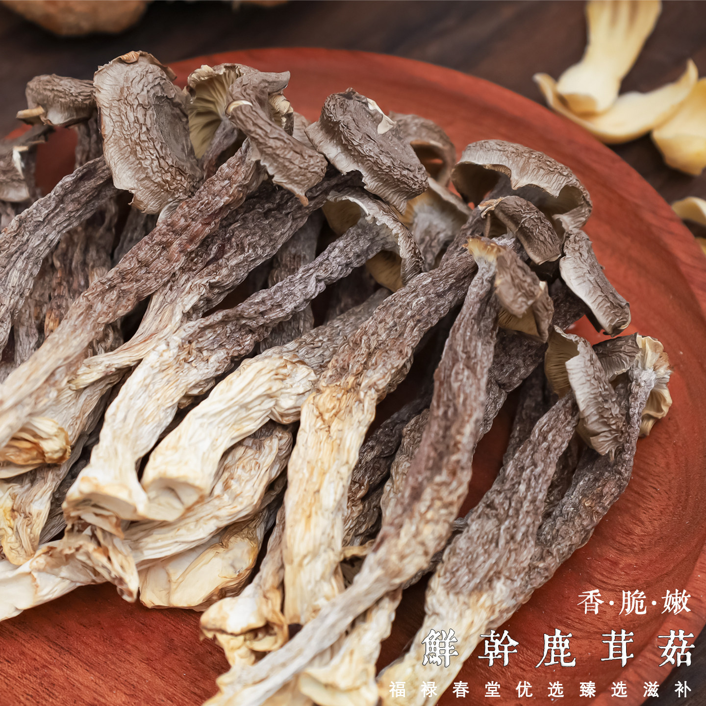 福禄春 | 香脆鹿茸菇500g 福建古田菌蘑菇干货 煲汤炒菜火锅凉拌,粮油调味/速食/干货/烘焙,香菇类,淘宝优惠券,粉丝福利购,淘宝优惠卷
