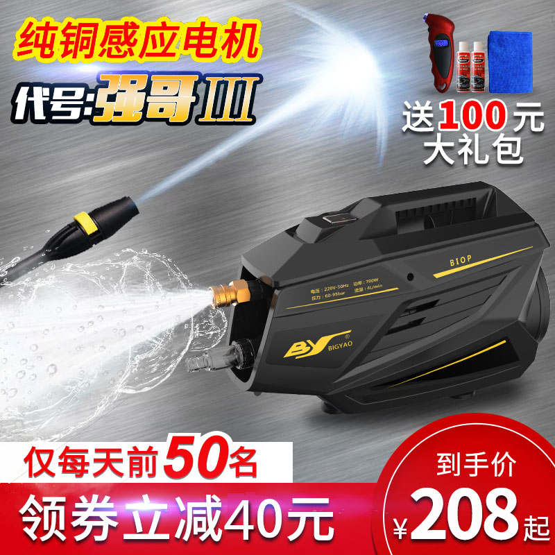 bigyao¸ßѹÇåÏ´»ú×ÔÎü¼ÒÓÃÏ´³µ±Ã220VÏ´³µÉñÆ÷×Ô¶¯Ï´³µ»ú±ã½Ýˮǹ