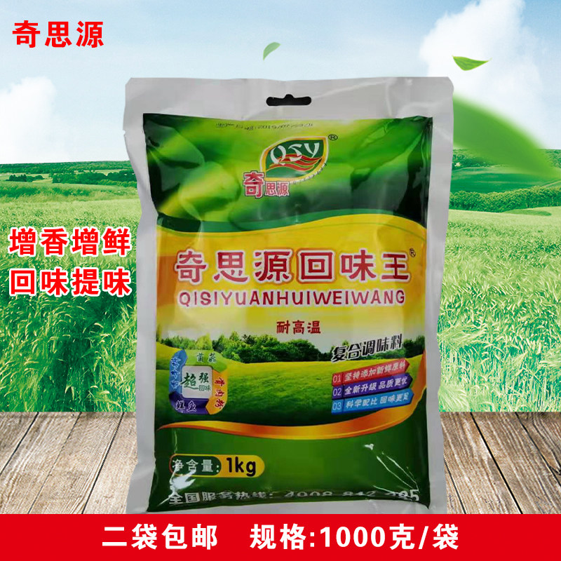 奇思源卤菜早点热干面米线回味王