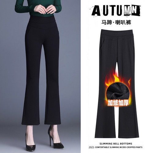 加绒小个子马蹄微喇叭裤女士秋冬爆款高腰垂感显瘦黑色九分休闲裤