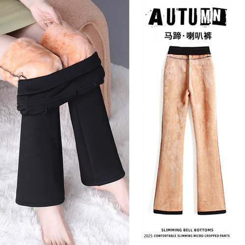 特厚羊羔绒休闲马蹄微喇叭裤女士
