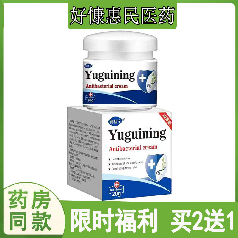 过敏性皮焱湿珍牛皮藓私处痒红斑