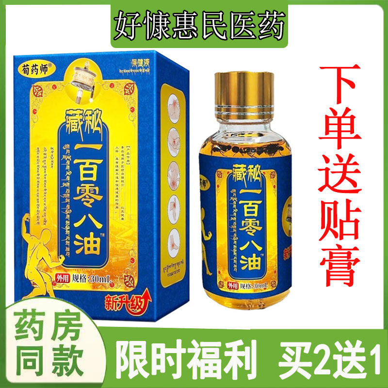 四肢跌打手足跟腱鞘腰肌压迫屁股