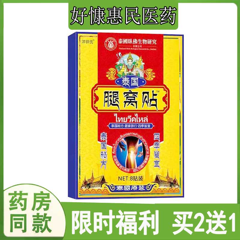 拍2发3洋钟氏腿窝贴腘窝下蹲困难膝盖不敢打弯小腿肚酸筋膜关节