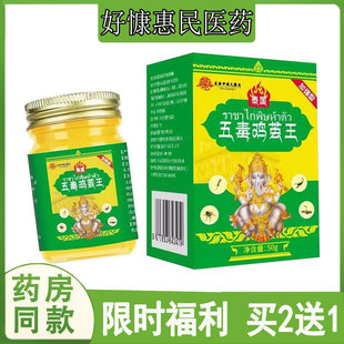 买2送1香港中澳大药房泰国五毒鸡茧王乳膏去老茧脚垫脚趾厚茧肉刺