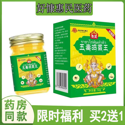 买2送1香港中澳大药房泰国五毒鸡茧王乳膏去老茧脚垫脚趾厚茧肉刺