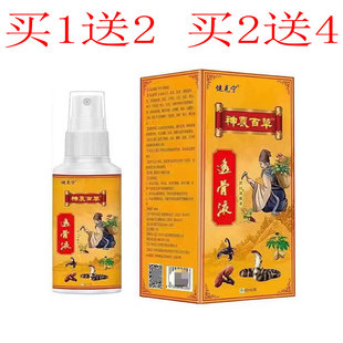 【买1发3】健克宁神农百草透骨液颈肩腰腿膝盖关节坐骨质跌打手腕