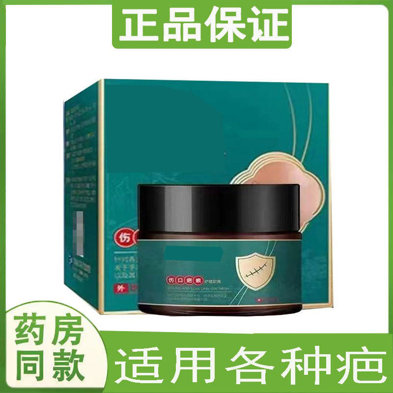 祛疤膏增生凹凸疤手术伤痕淡化色素修复净肤无痕乳膏