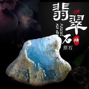 翡翠原石 天然翡翠A货 玉石原石毛料 直播选料 付款专拍链接