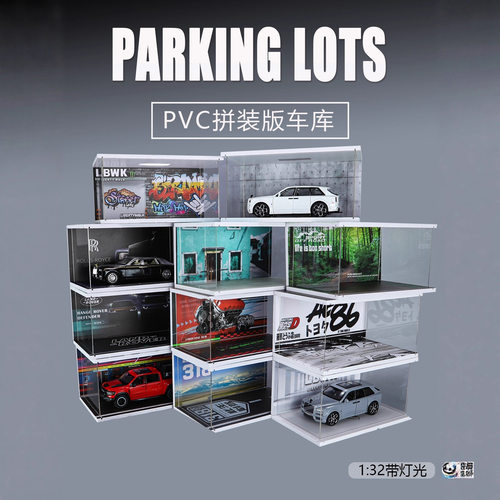 适配1:32/摆件汽车模型展示仿真底座场景PVC防尘罩中国大陆