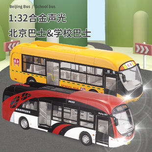 铭晟合金城市巴士校车模型声光玩具车真人发音公交车大巴车 新款
