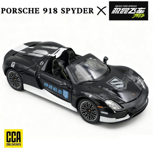 新款 1/24保时捷918 SPYDER合金汽车模型极品飞车联名特遣追击队